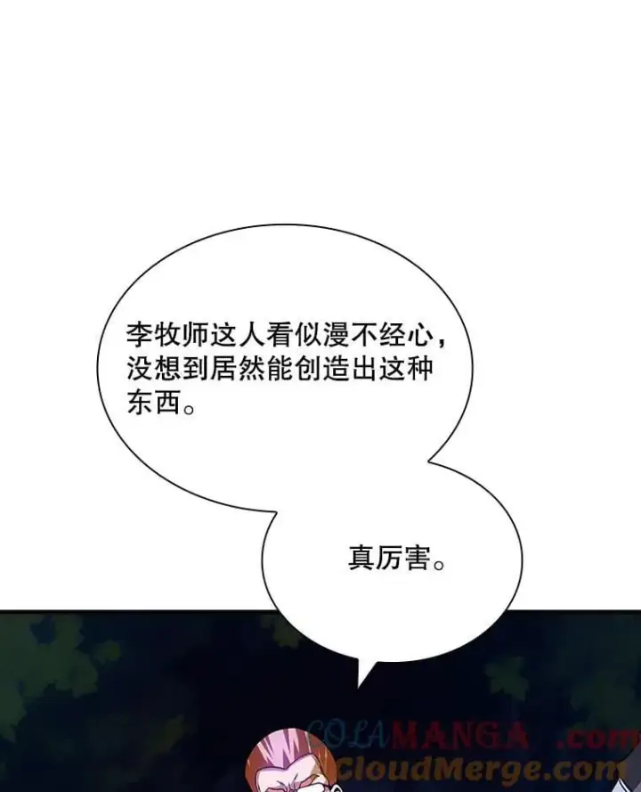 《SSS级隐藏大佬》103.怪物友军图81