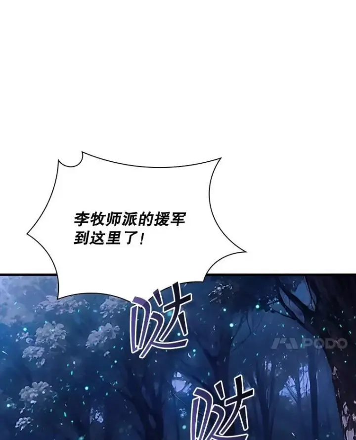 《SSS级隐藏大佬》103.怪物友军图87