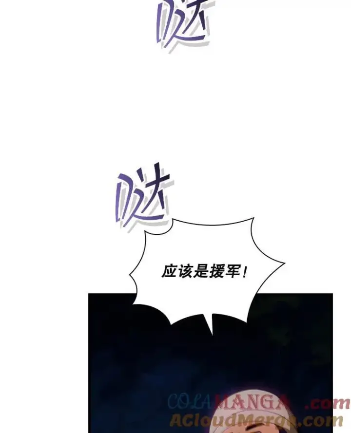《SSS级隐藏大佬》103.怪物友军图89