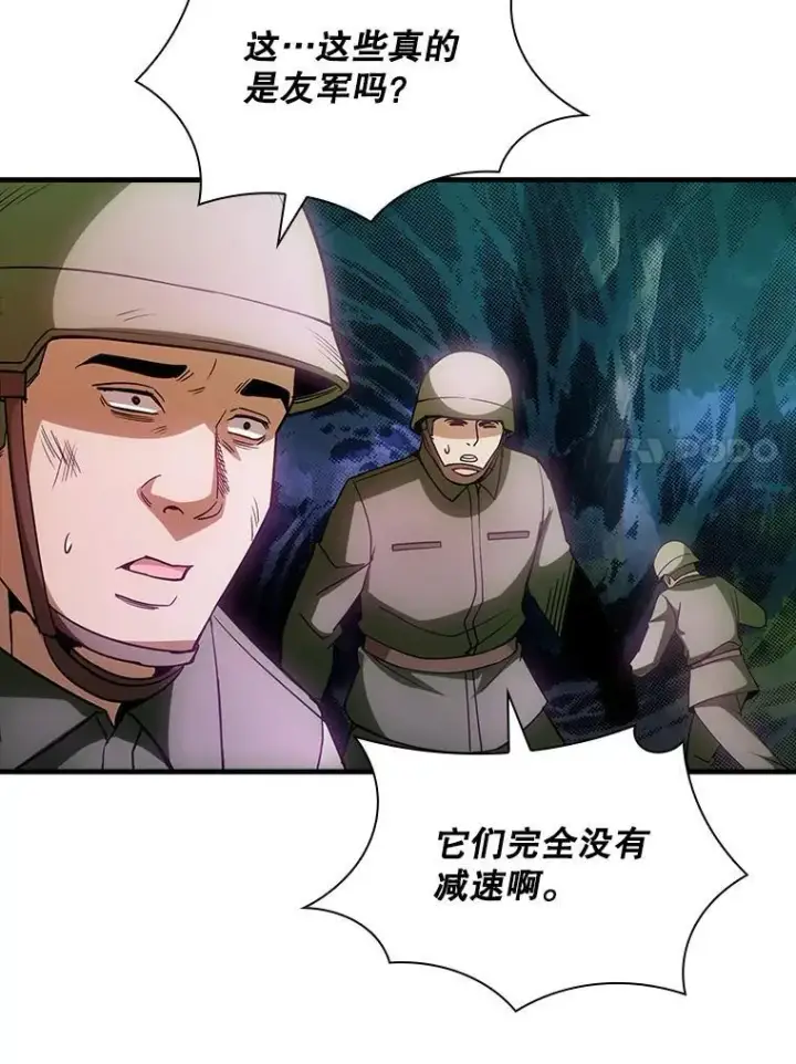 《SSS级隐藏大佬》103.怪物友军图94