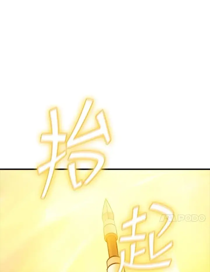 《SSS级隐藏大佬》104.实力悬殊图104