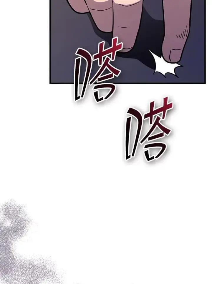 《SSS级隐藏大佬》104.实力悬殊图130