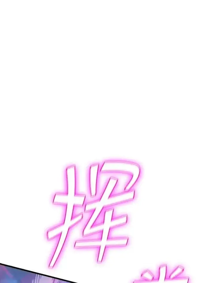《SSS级隐藏大佬》104.实力悬殊图26