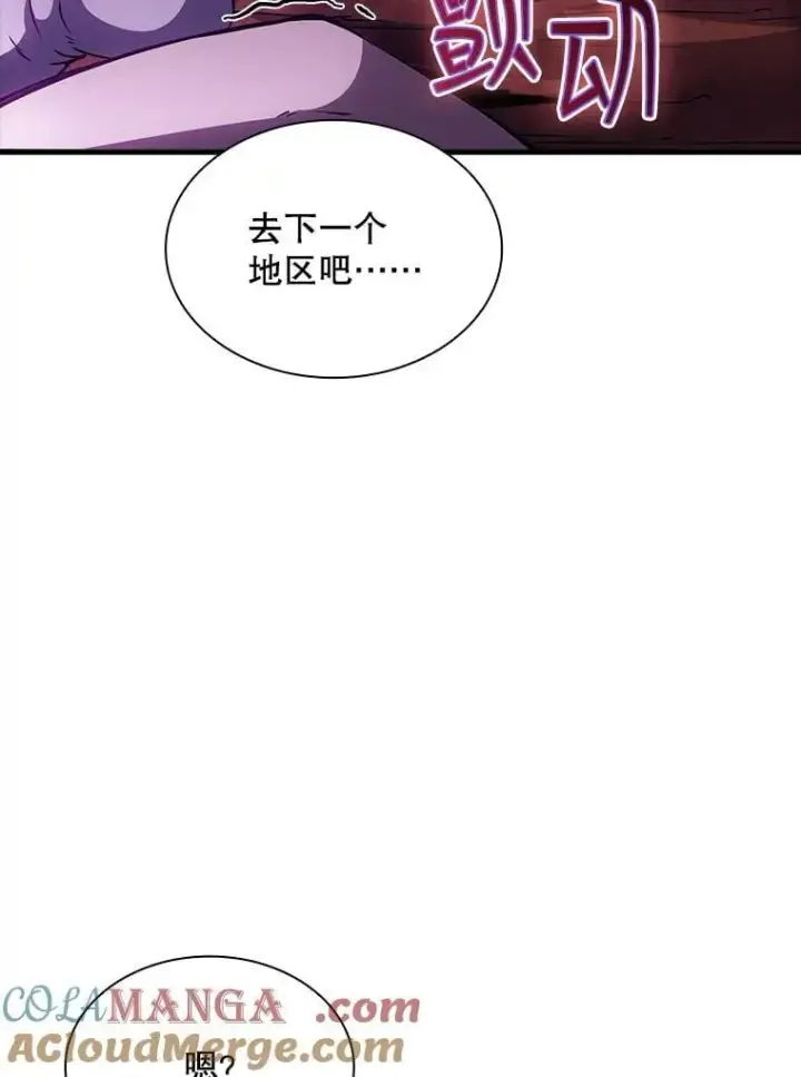 《SSS级隐藏大佬》105.永存之怒图101