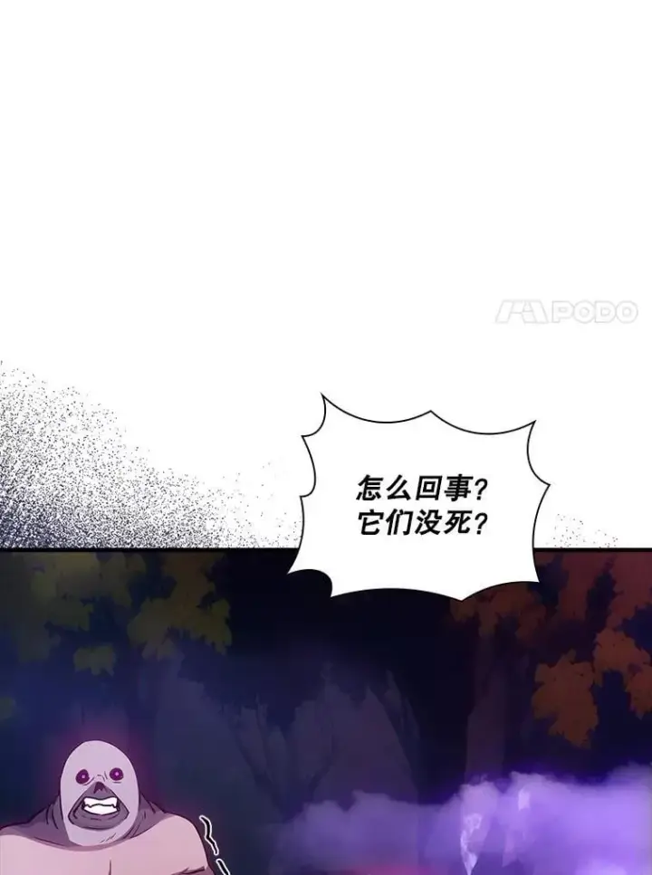 《SSS级隐藏大佬》105.永存之怒图103
