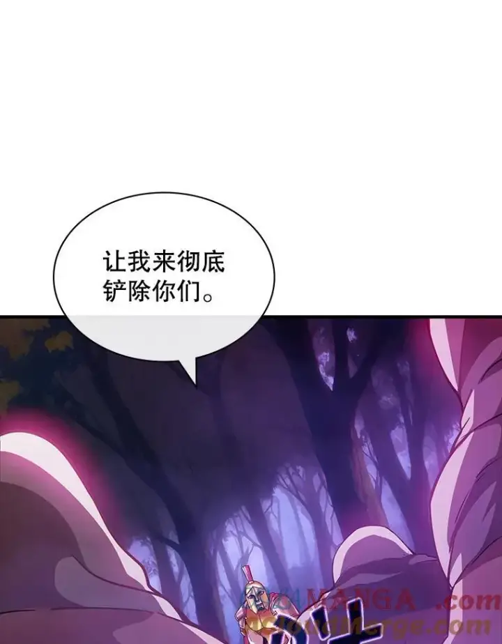 《SSS级隐藏大佬》105.永存之怒图105