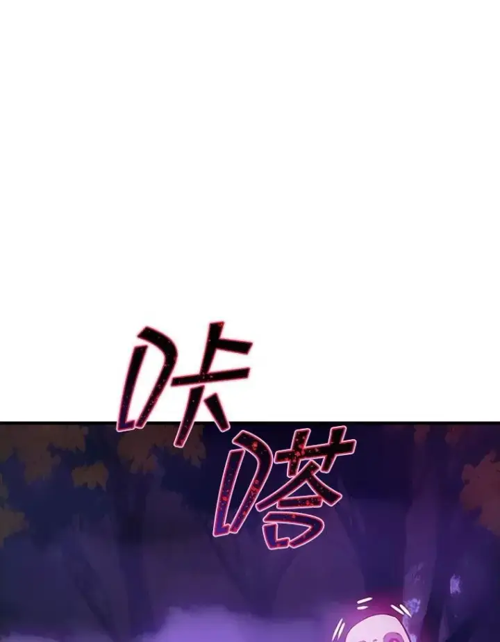 《SSS级隐藏大佬》105.永存之怒图107