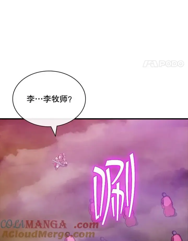 《SSS级隐藏大佬》105.永存之怒图113