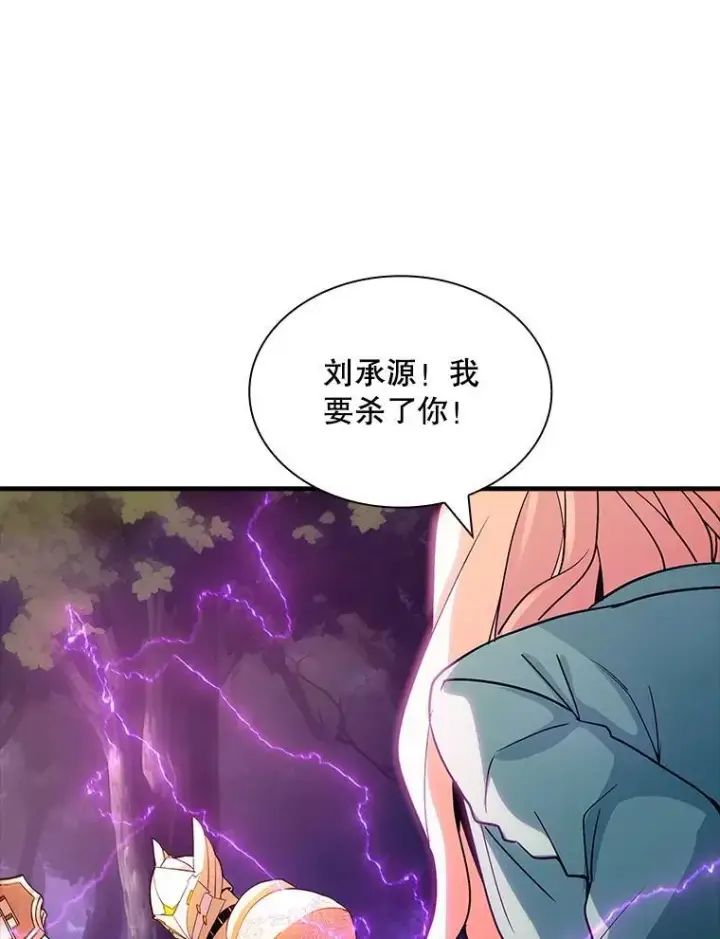 《SSS级隐藏大佬》105.永存之怒图115