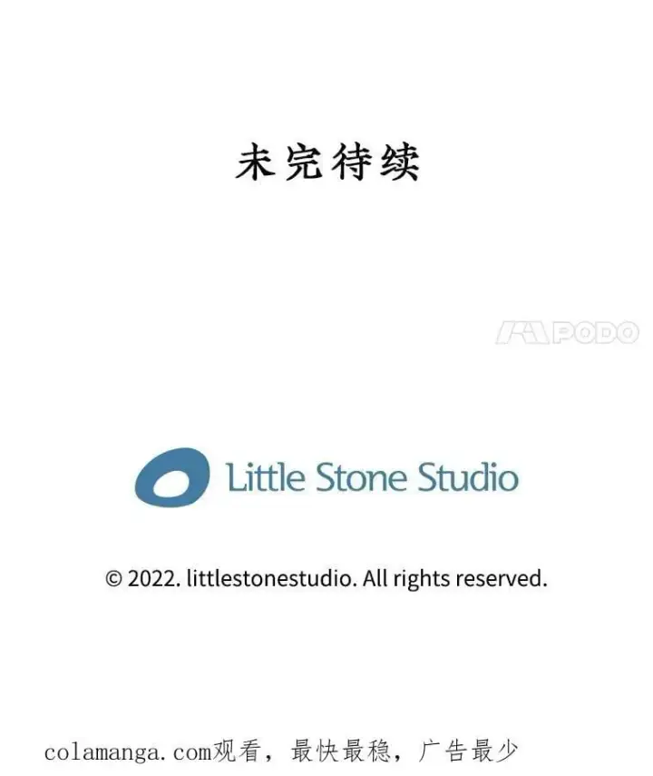 《SSS级隐藏大佬》105.永存之怒图126