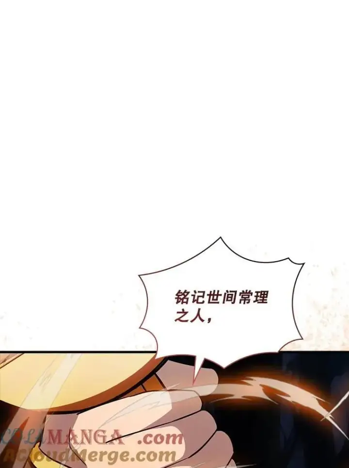 《SSS级隐藏大佬》105.永存之怒图13