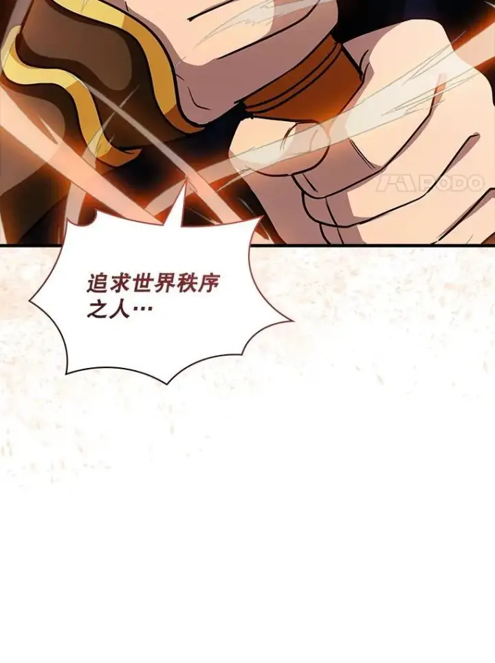 《SSS级隐藏大佬》105.永存之怒图14