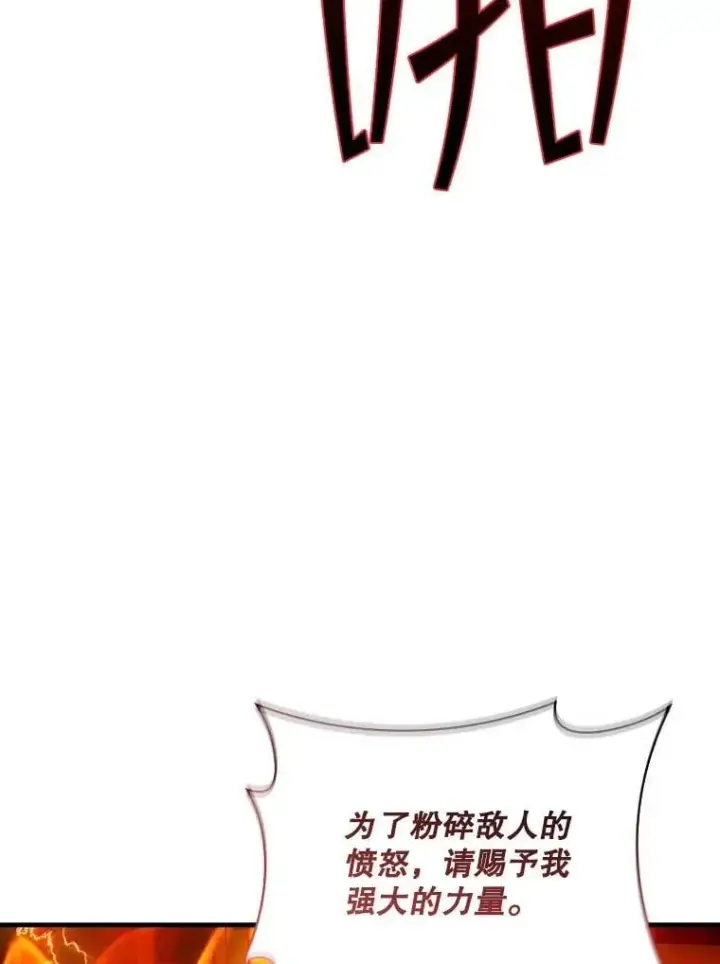 《SSS级隐藏大佬》105.永存之怒图16