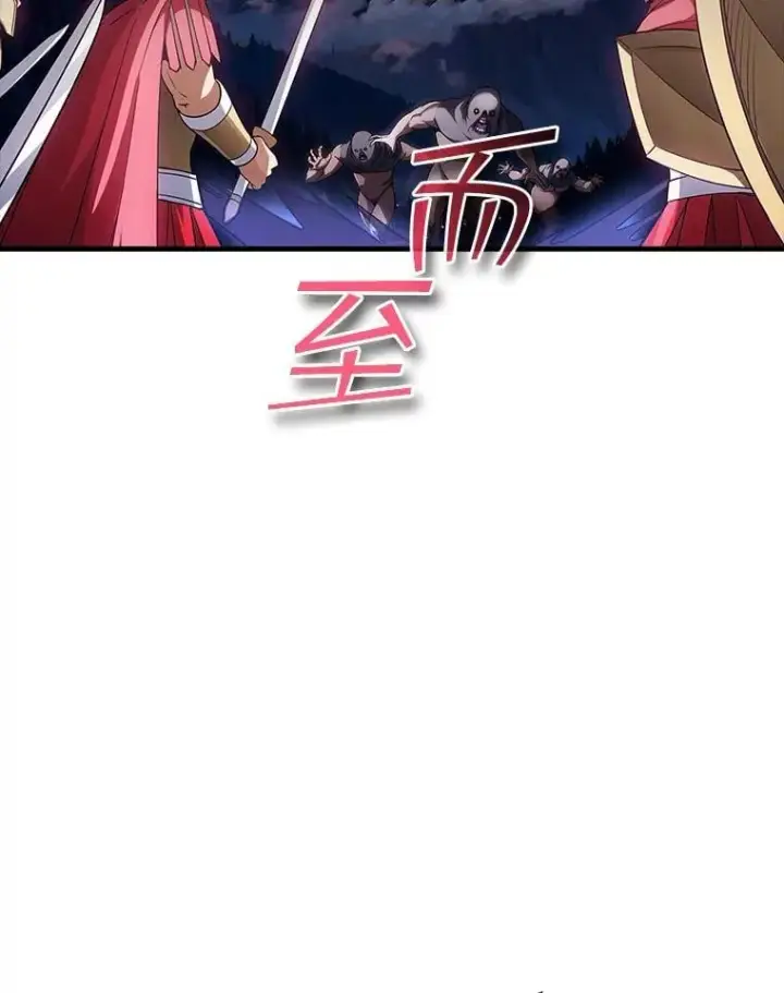《SSS级隐藏大佬》105.永存之怒图2