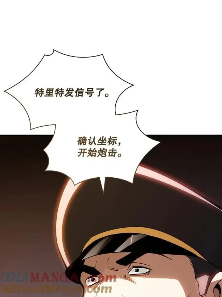 《SSS级隐藏大佬》105.永存之怒图29