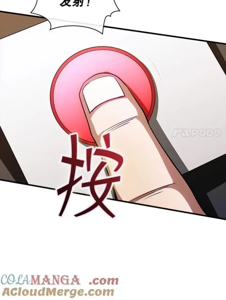 《SSS级隐藏大佬》105.永存之怒图33