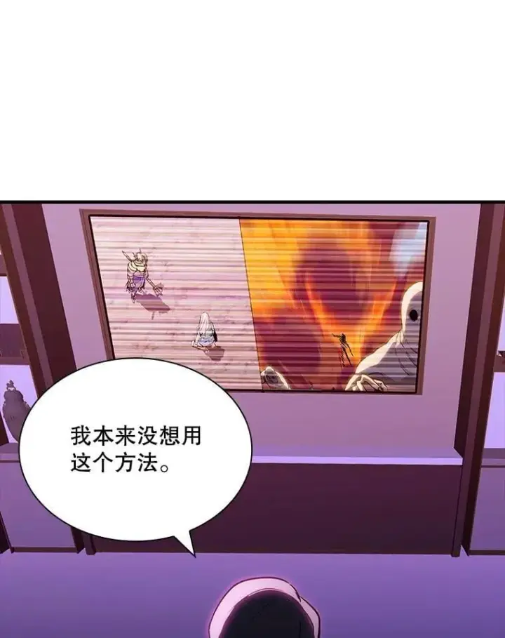 《SSS级隐藏大佬》105.永存之怒图40