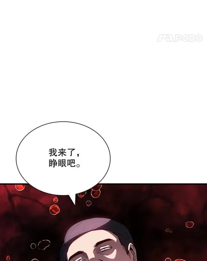 《SSS级隐藏大佬》105.永存之怒图54