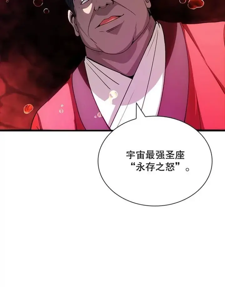 《SSS级隐藏大佬》105.永存之怒图55