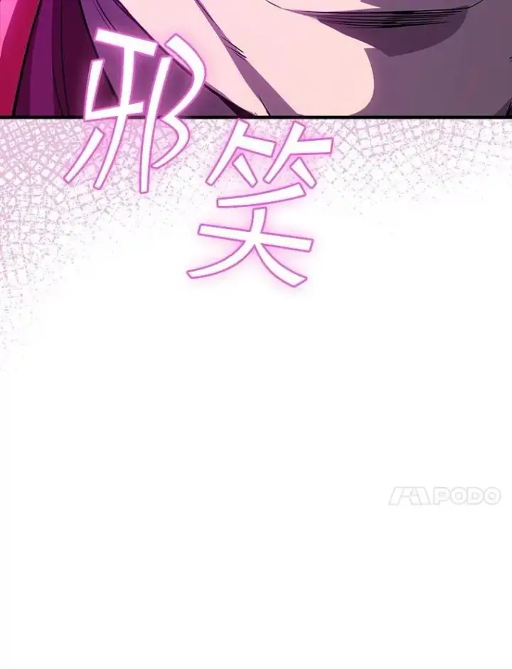 《SSS级隐藏大佬》105.永存之怒图60