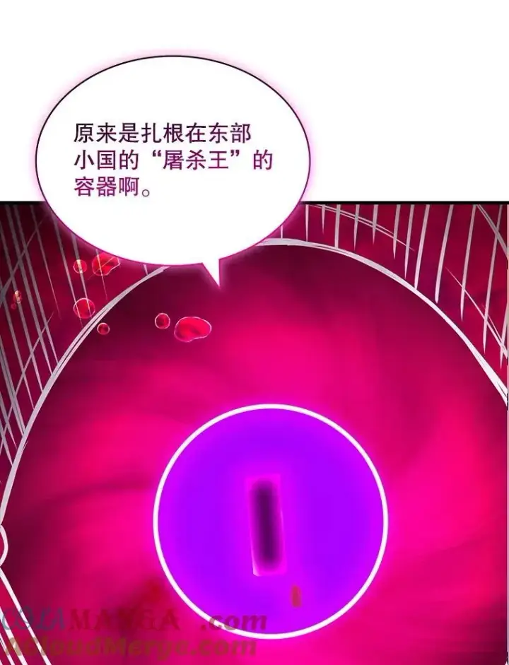 《SSS级隐藏大佬》105.永存之怒图61