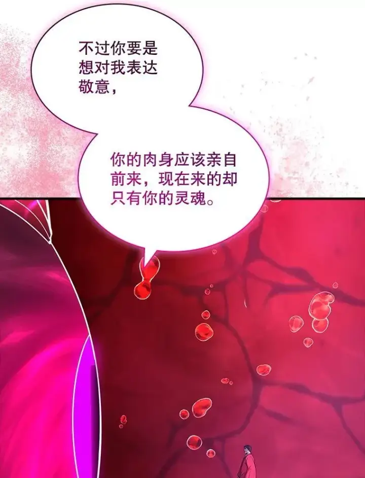 《SSS级隐藏大佬》105.永存之怒图63