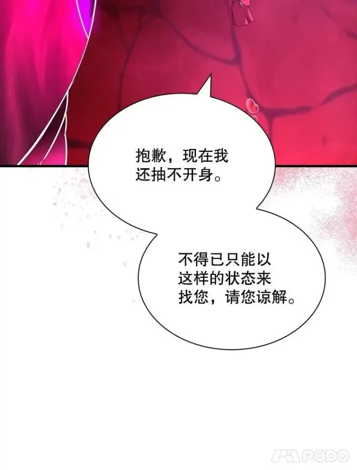 《SSS级隐藏大佬》105.永存之怒图64