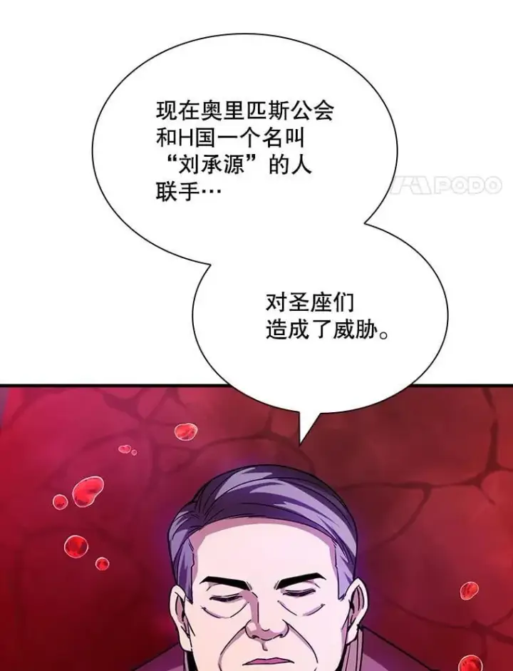 《SSS级隐藏大佬》105.永存之怒图67