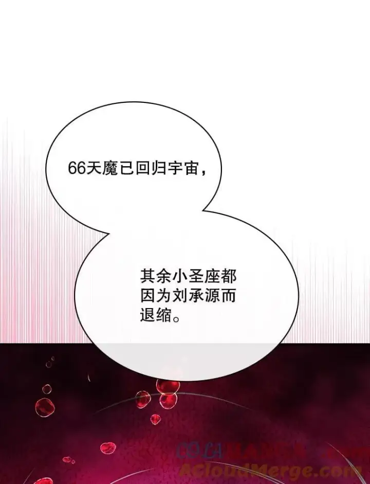 《SSS级隐藏大佬》105.永存之怒图69