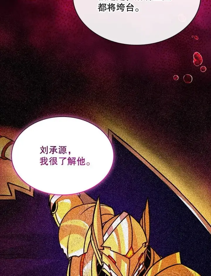 《SSS级隐藏大佬》105.永存之怒图71