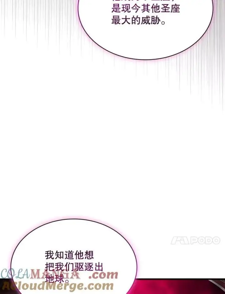 《SSS级隐藏大佬》105.永存之怒图73
