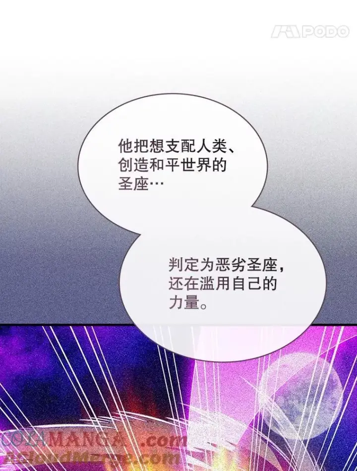 《SSS级隐藏大佬》105.永存之怒图77