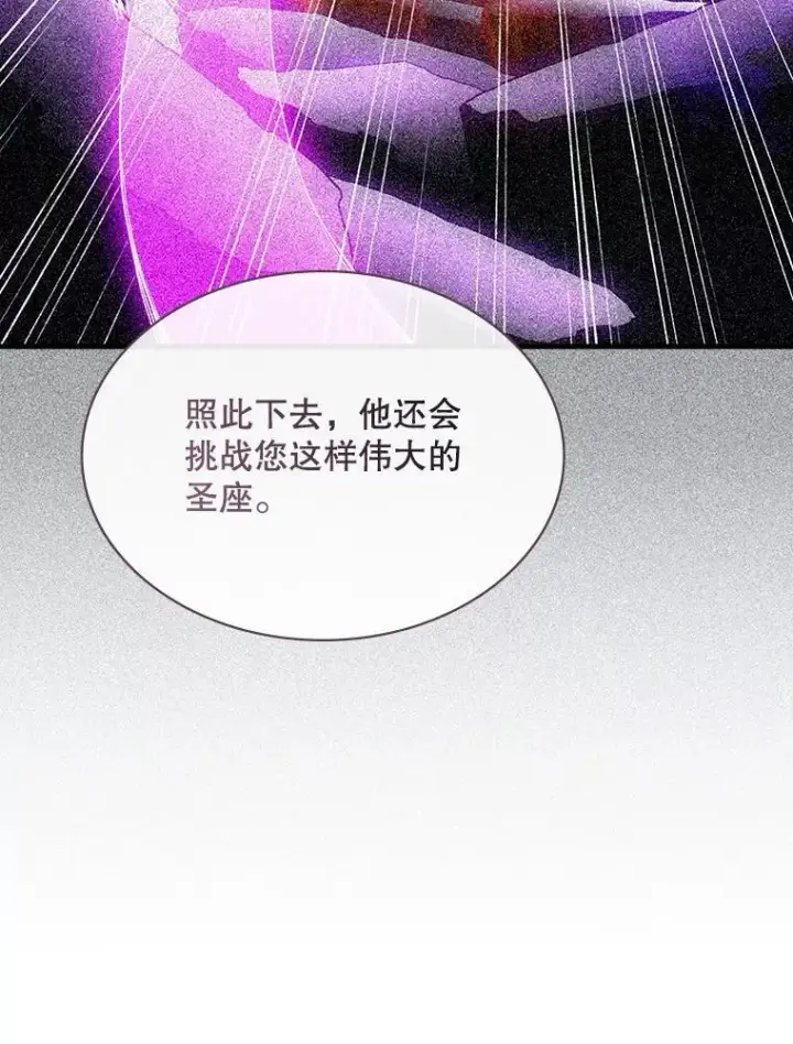 《SSS级隐藏大佬》105.永存之怒图79
