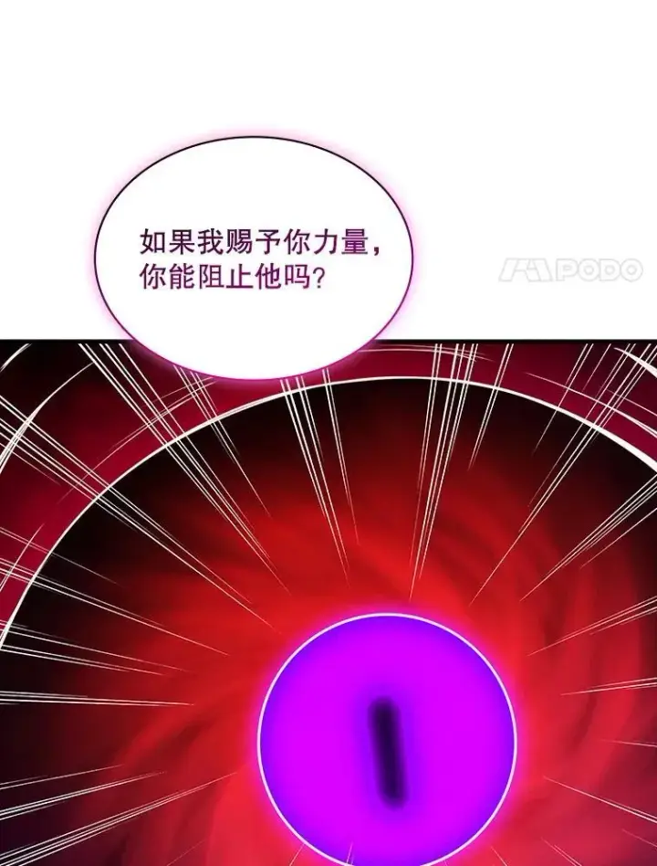 《SSS级隐藏大佬》105.永存之怒图80