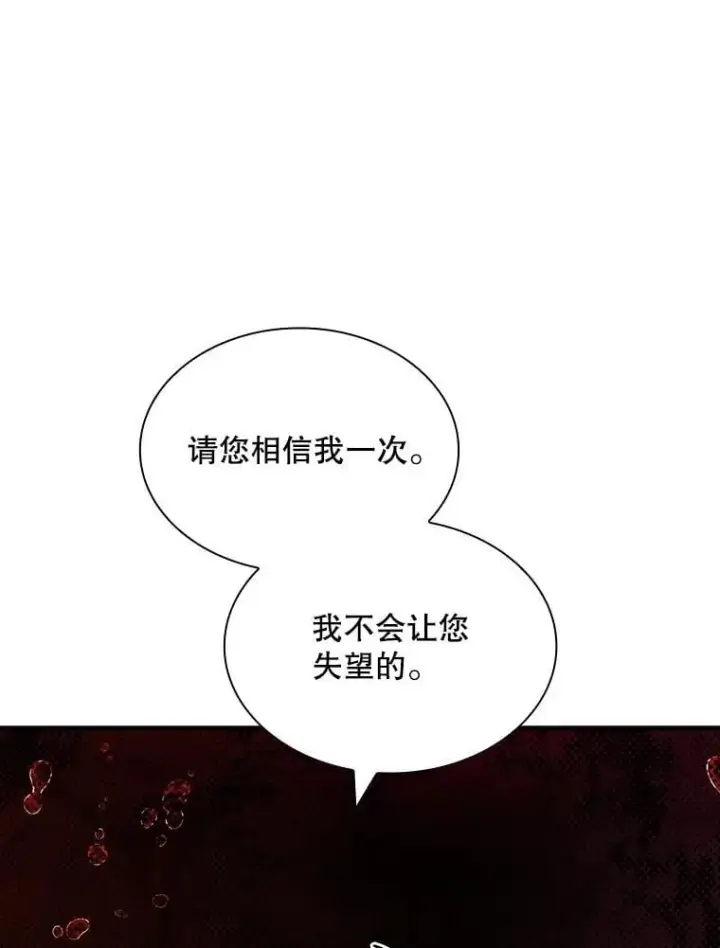 《SSS级隐藏大佬》105.永存之怒图82