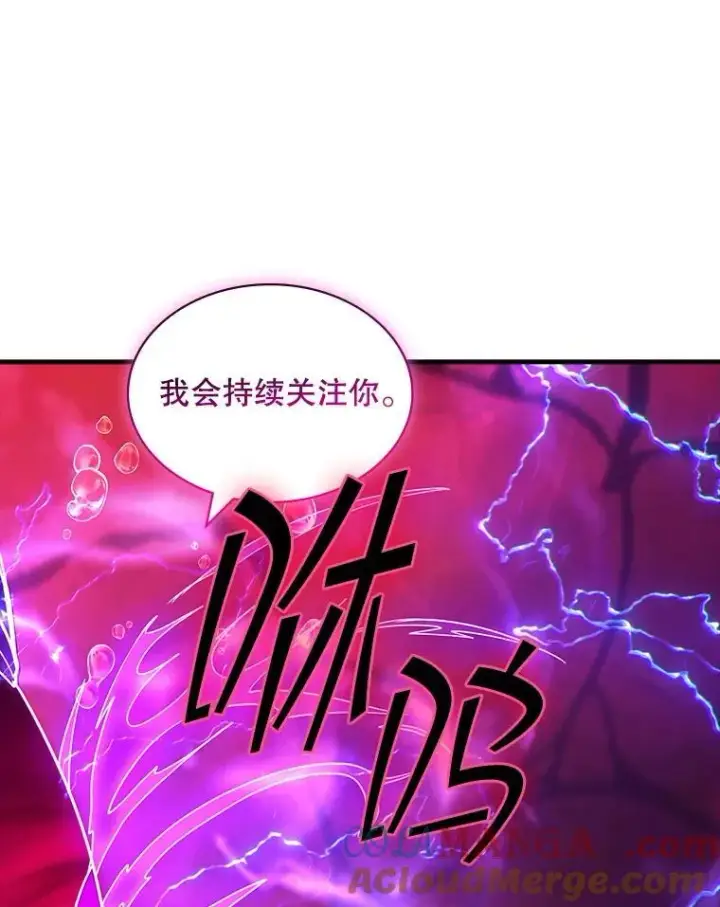 《SSS级隐藏大佬》105.永存之怒图85