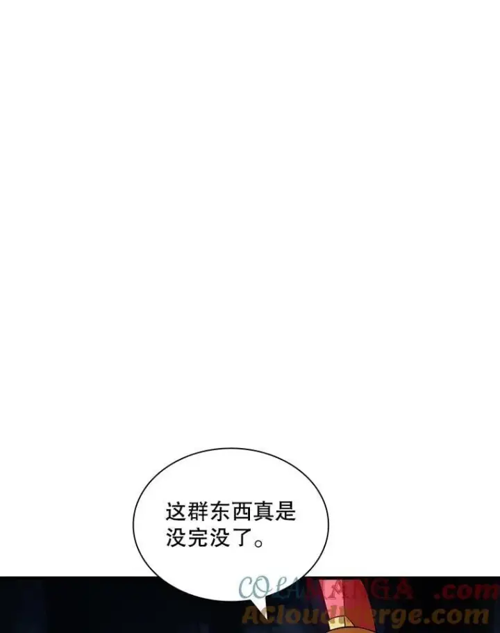 《SSS级隐藏大佬》105.永存之怒图9