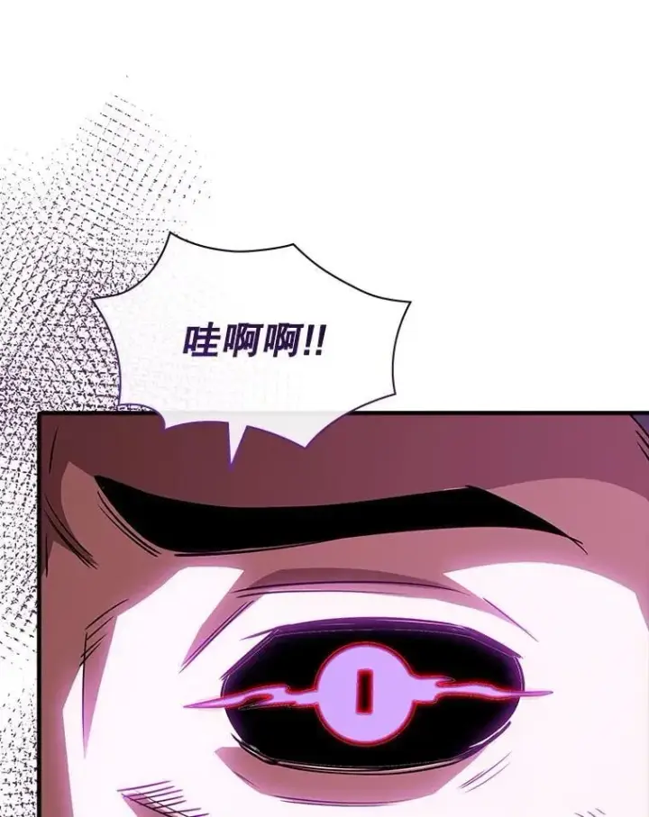 《SSS级隐藏大佬》105.永存之怒图94