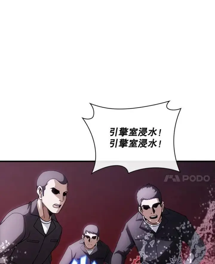 《SSS级隐藏大佬》106.未知信号源图109