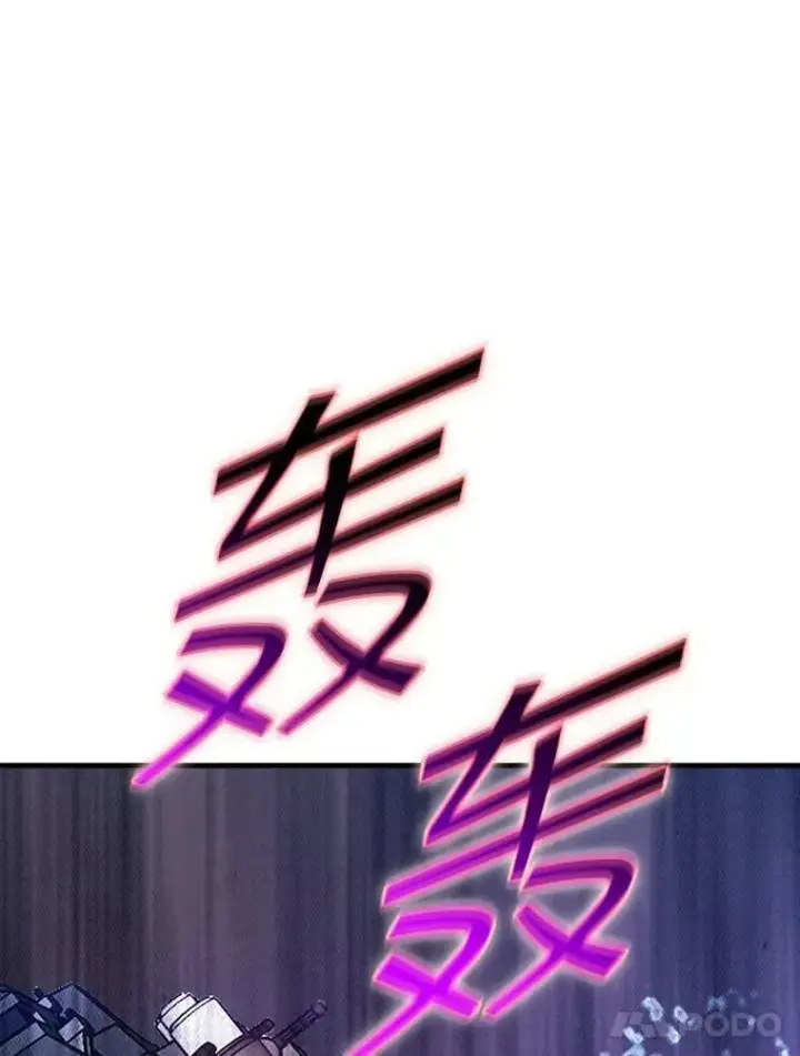 《SSS级隐藏大佬》106.未知信号源图120