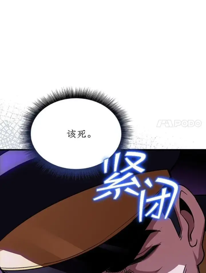 《SSS级隐藏大佬》106.未知信号源图126