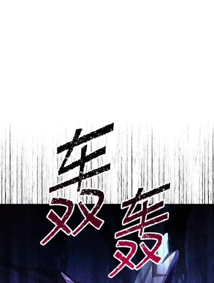 《SSS级隐藏大佬》106.未知信号源图128