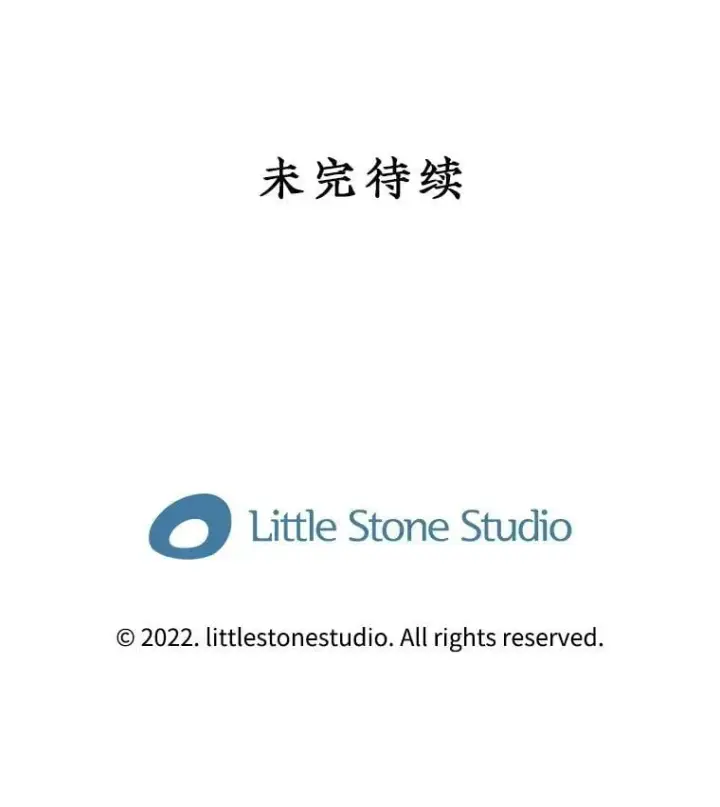 《SSS级隐藏大佬》106.未知信号源图134