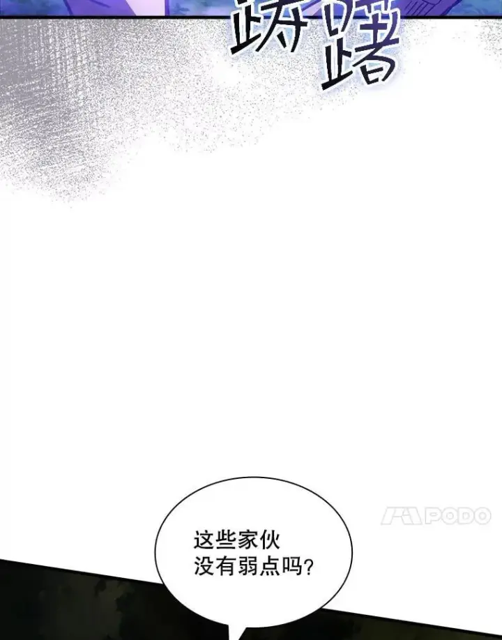 《SSS级隐藏大佬》106.未知信号源图17