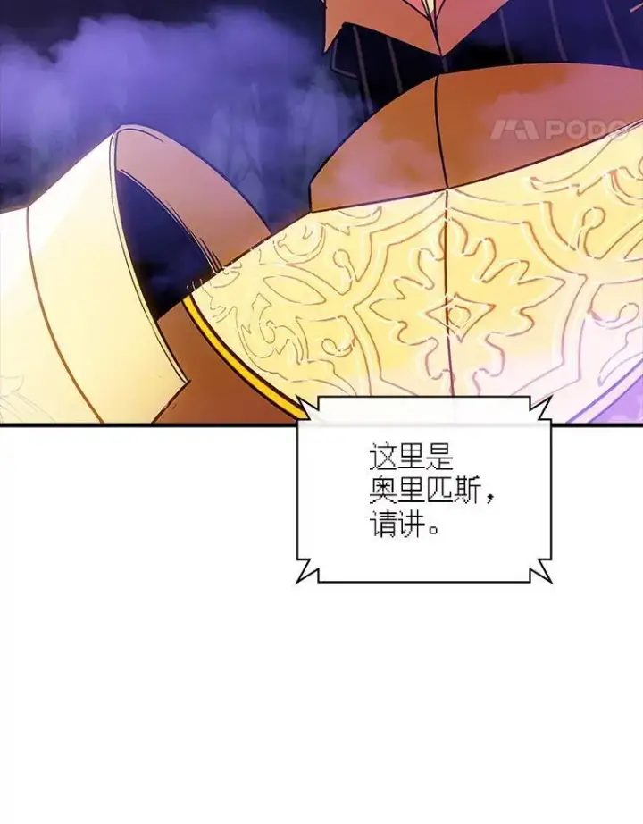 《SSS级隐藏大佬》106.未知信号源图21