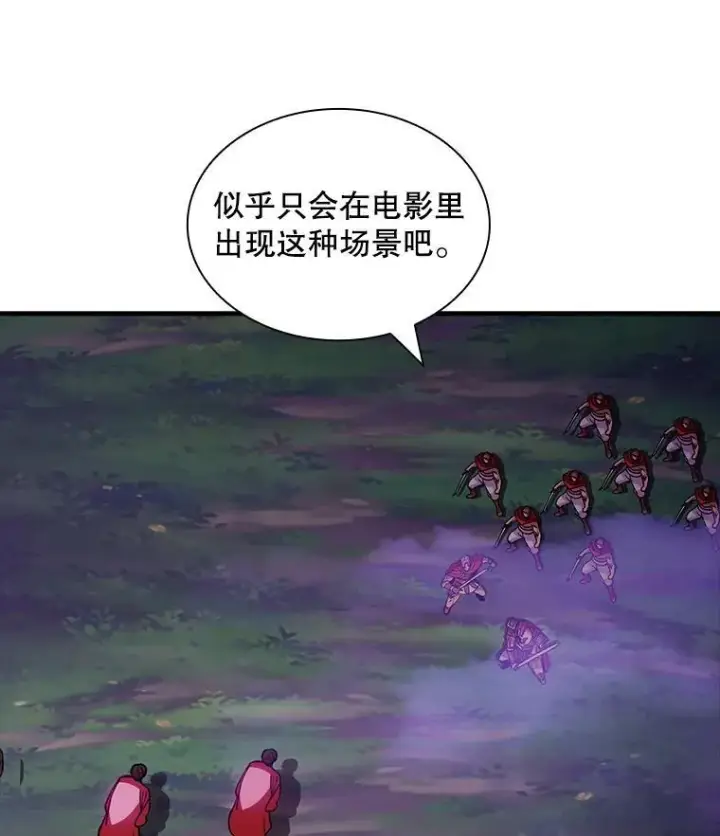 《SSS级隐藏大佬》106.未知信号源图26