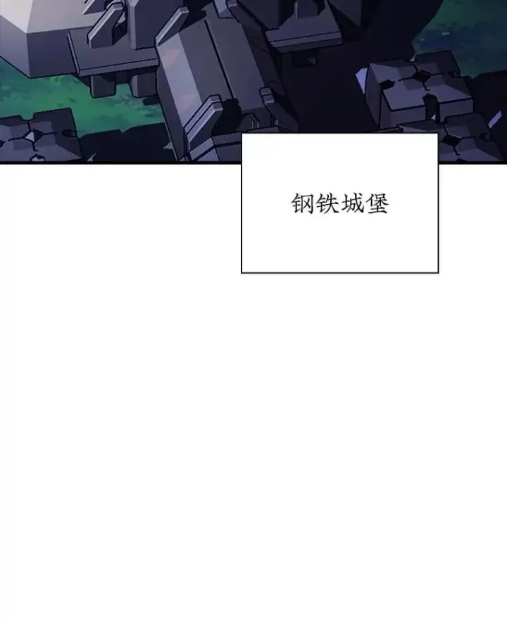《SSS级隐藏大佬》106.未知信号源图31