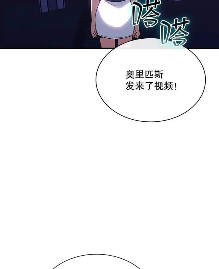 《SSS级隐藏大佬》106.未知信号源图33