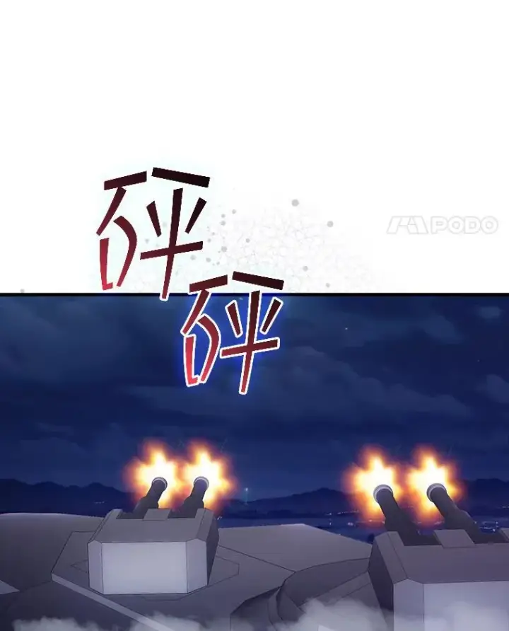 《SSS级隐藏大佬》106.未知信号源图49