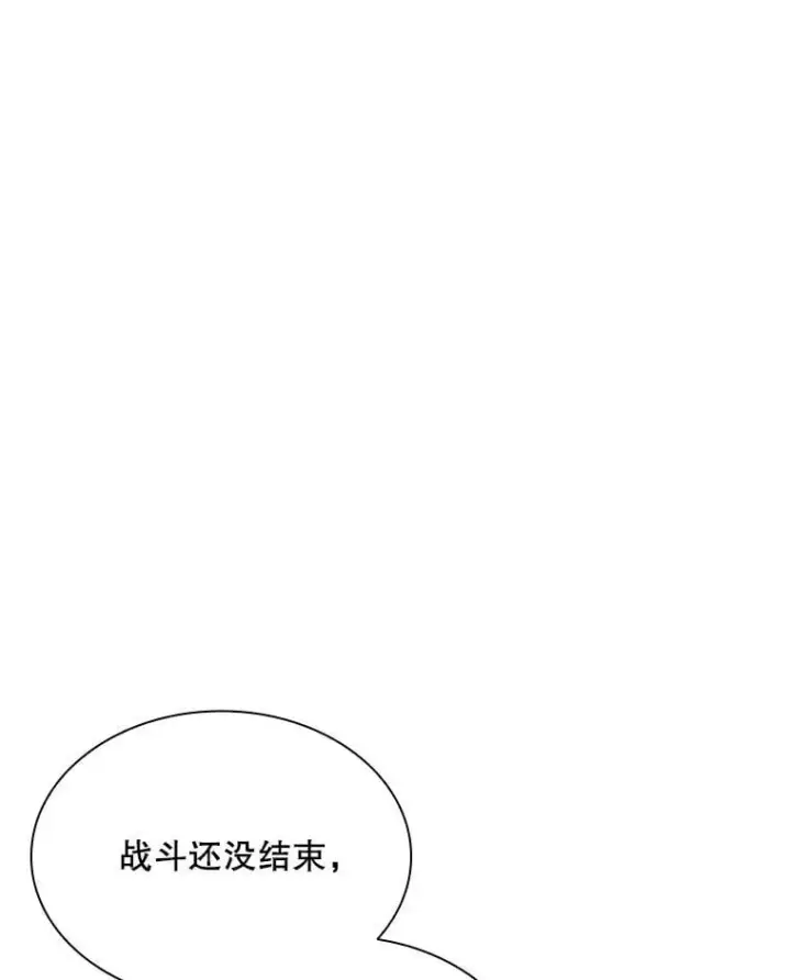 《SSS级隐藏大佬》106.未知信号源图54